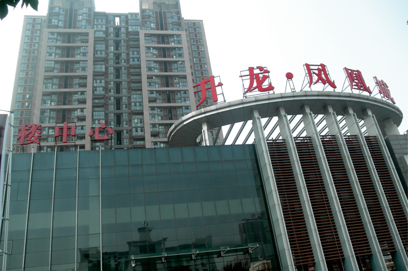 升龙凤凰城