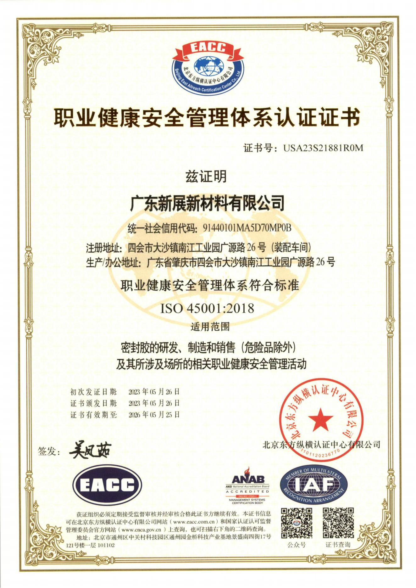 ISO 45001