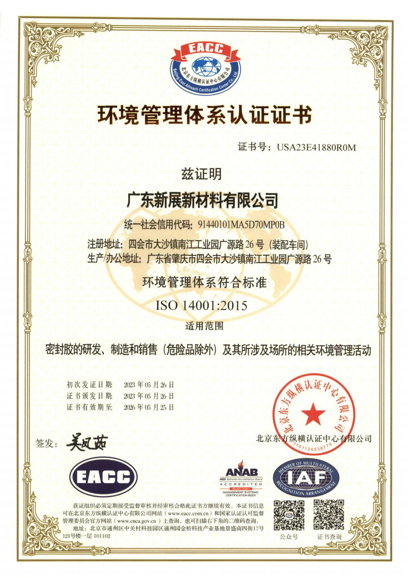ISO 14001