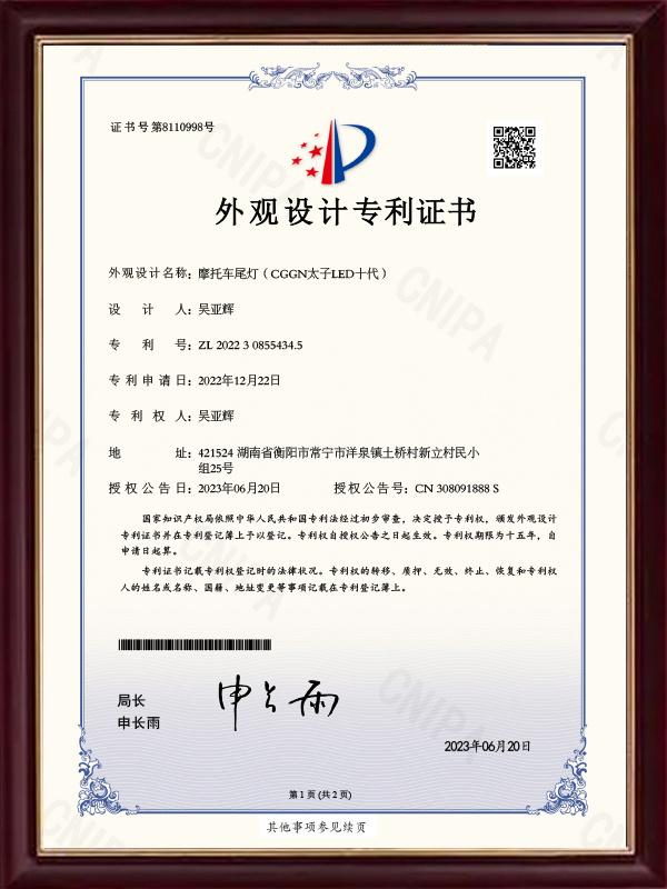 摩托车炫酷尾灯（CGGN太子LED十代）