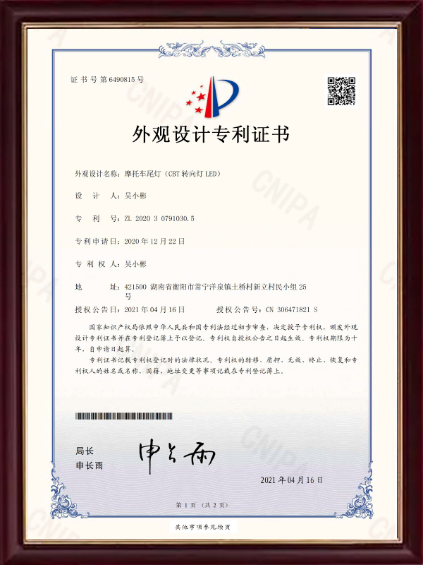 摩托车尾灯（CBT转向灯LED）