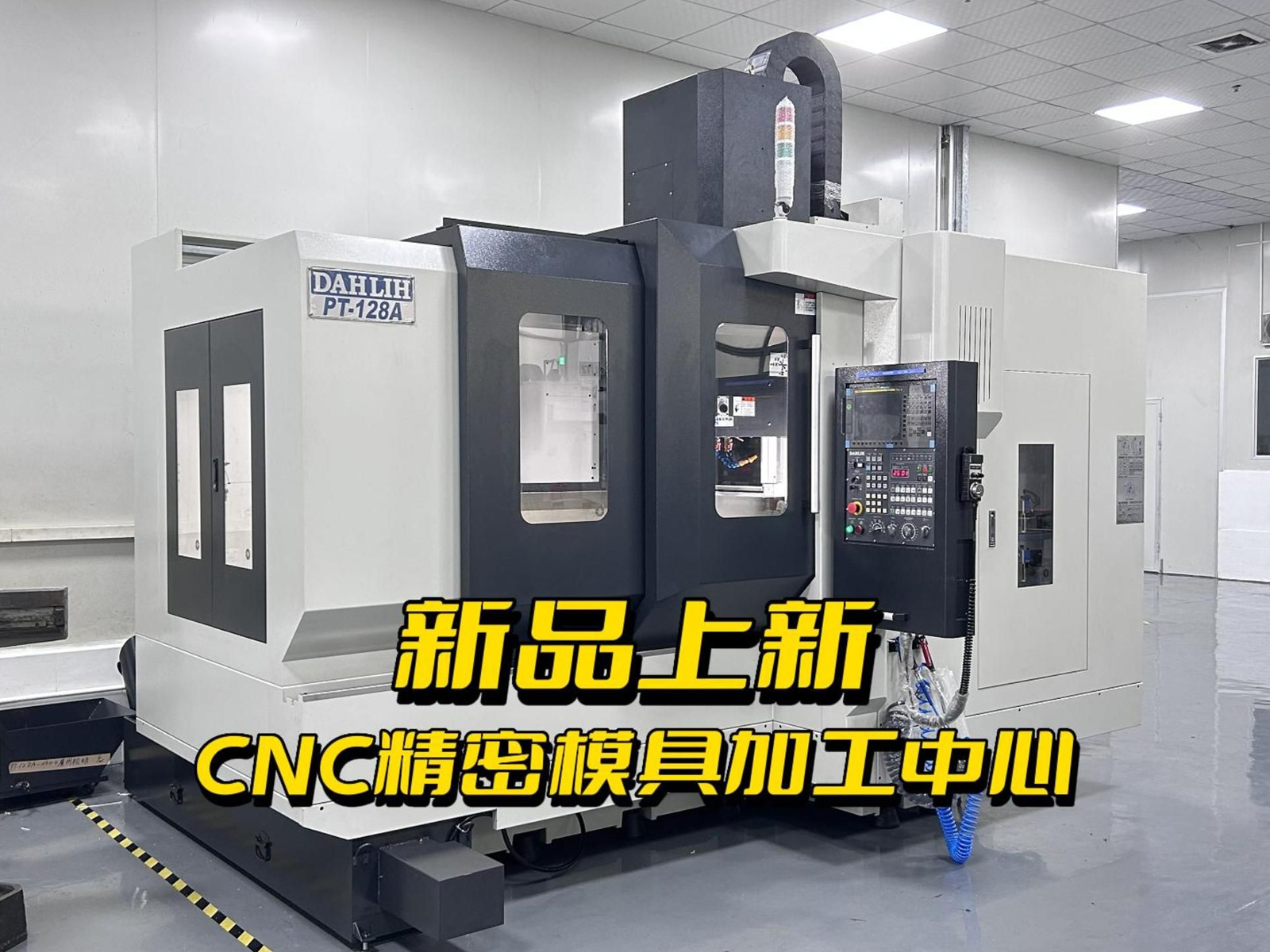 模具制造