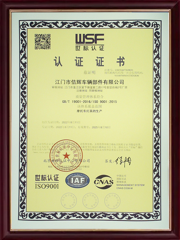 ISO-9000中文证书