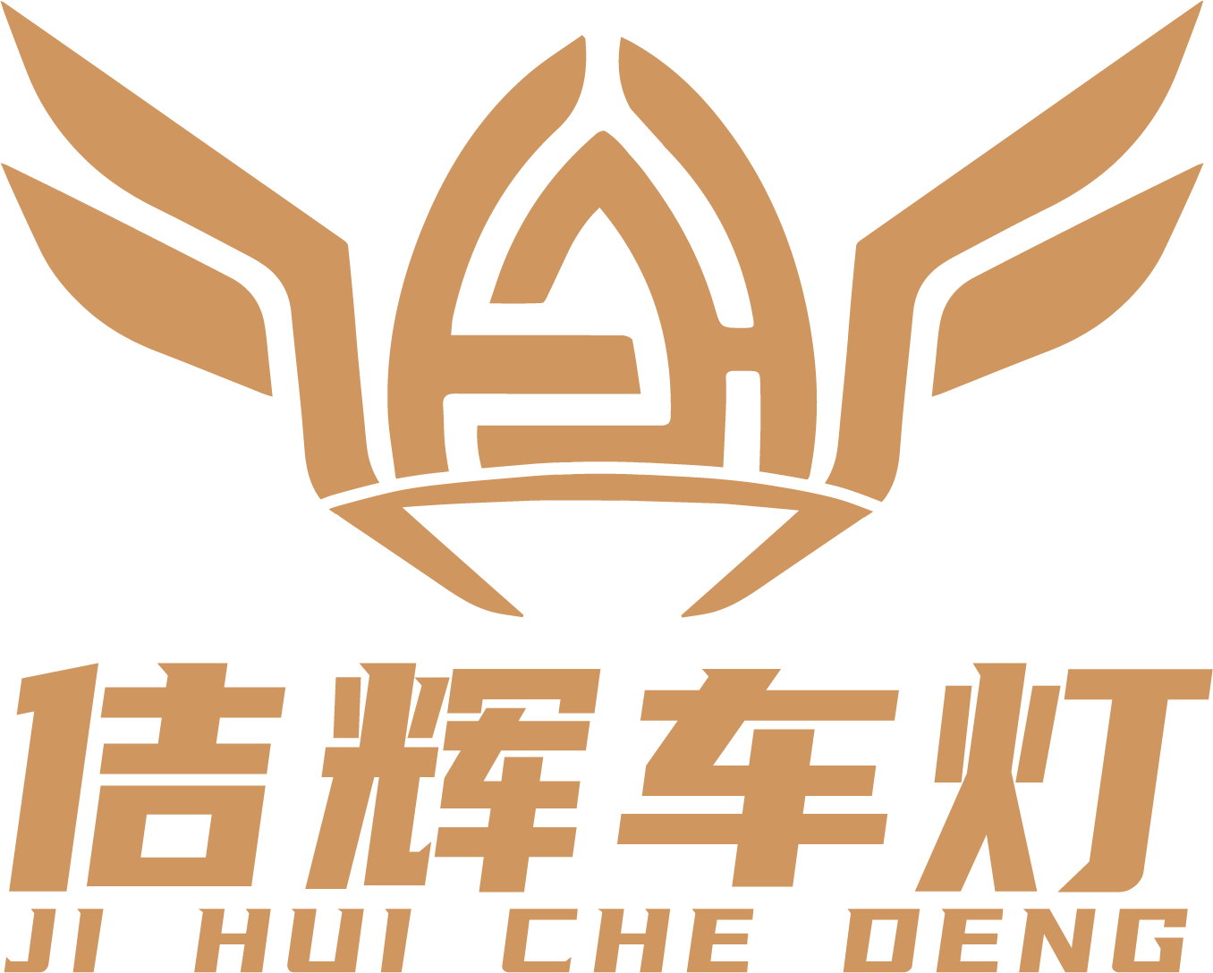 江门市佶辉车辆部件有限公司