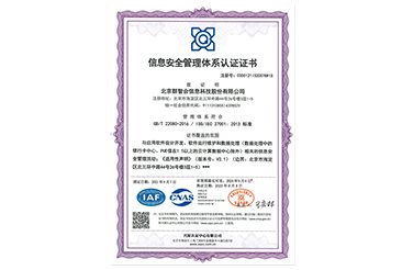 ISO270012013Ϣȫϵ֤֤顷