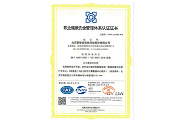 ISO450012018ְҵȫϵ֤֤顷