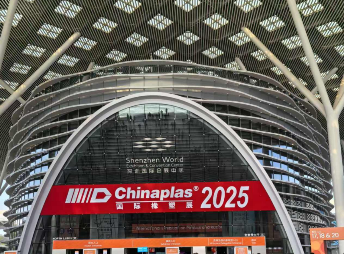 2025年深圳国际塑料橡胶工业展览会