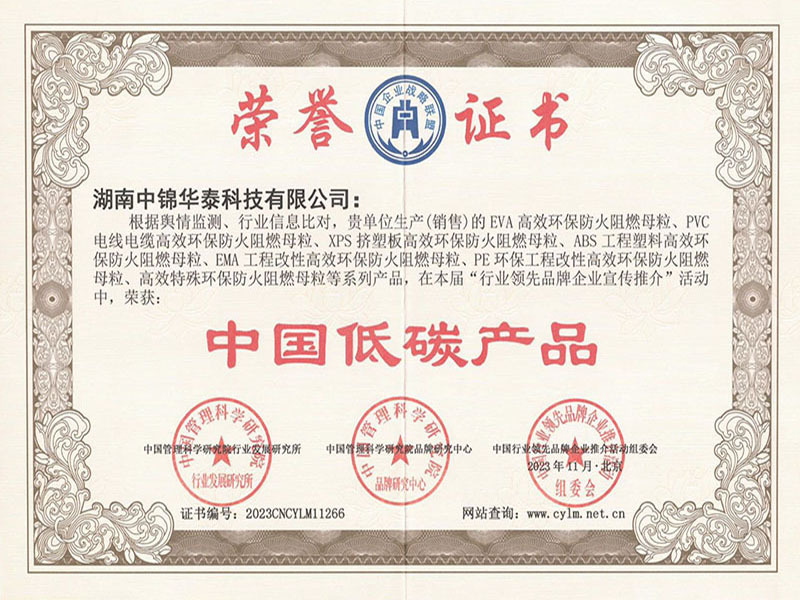 中国低碳产品