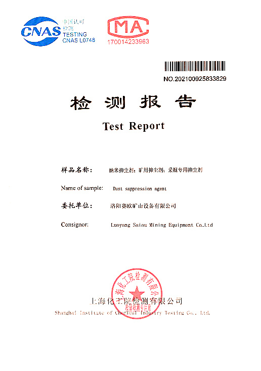 檢測(cè)報(bào)告