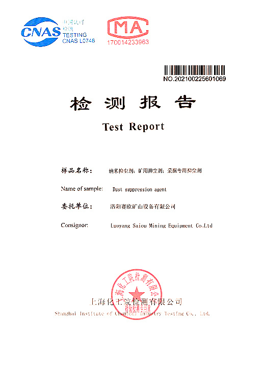 檢測(cè)報(bào)告