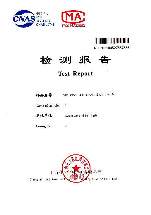 檢測(cè)報(bào)告