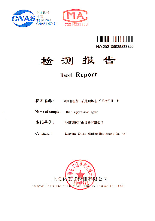 檢測(cè)報(bào)告