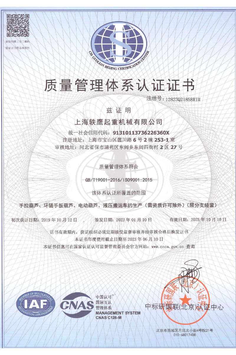 質(zhì)量管理體系認(rèn)證證書(shū)