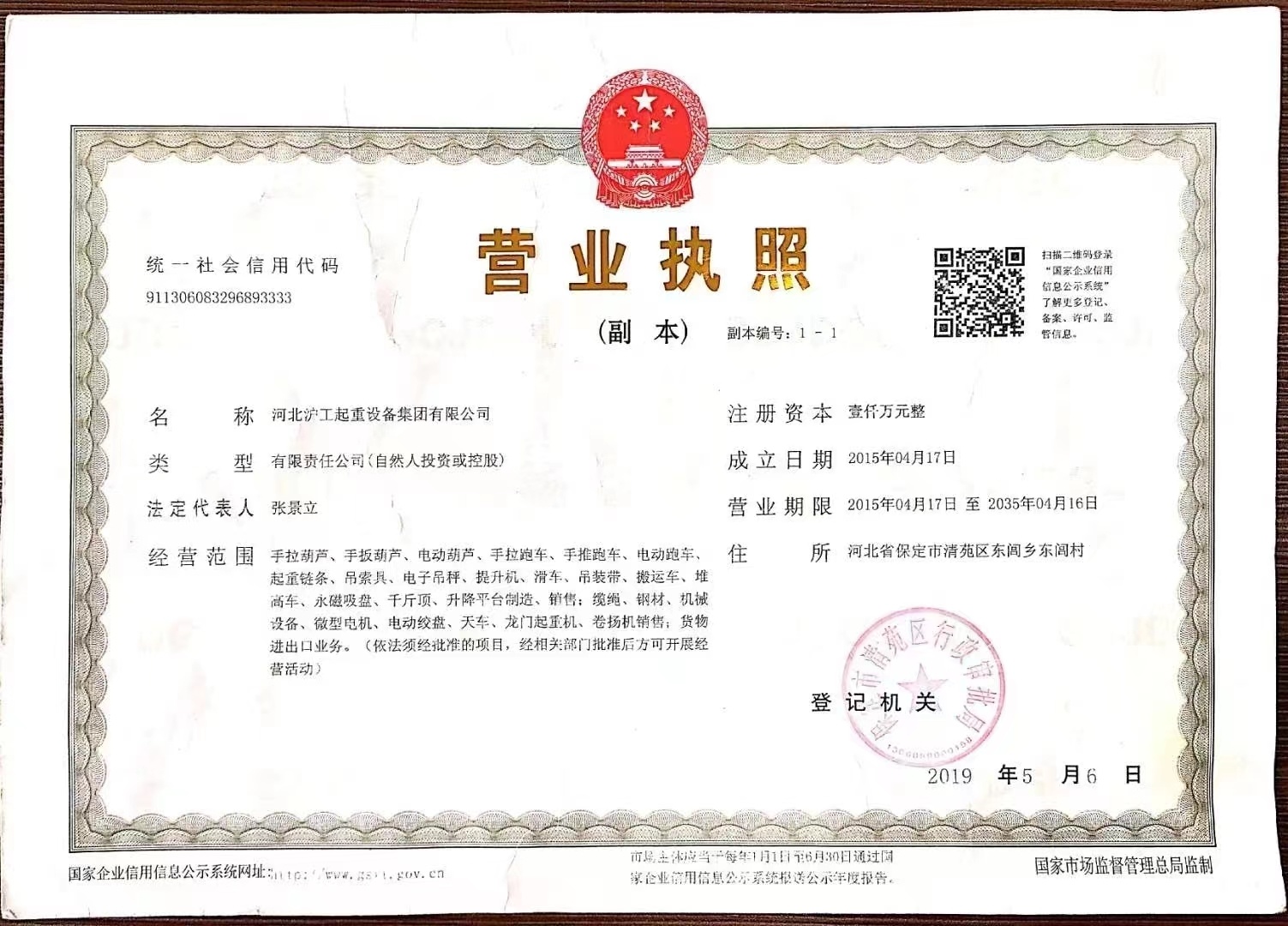 榮譽(yù)資質(zhì)