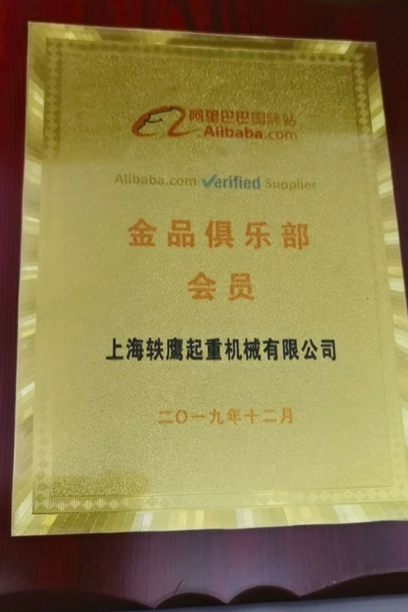 金品俱樂部 會(huì)員