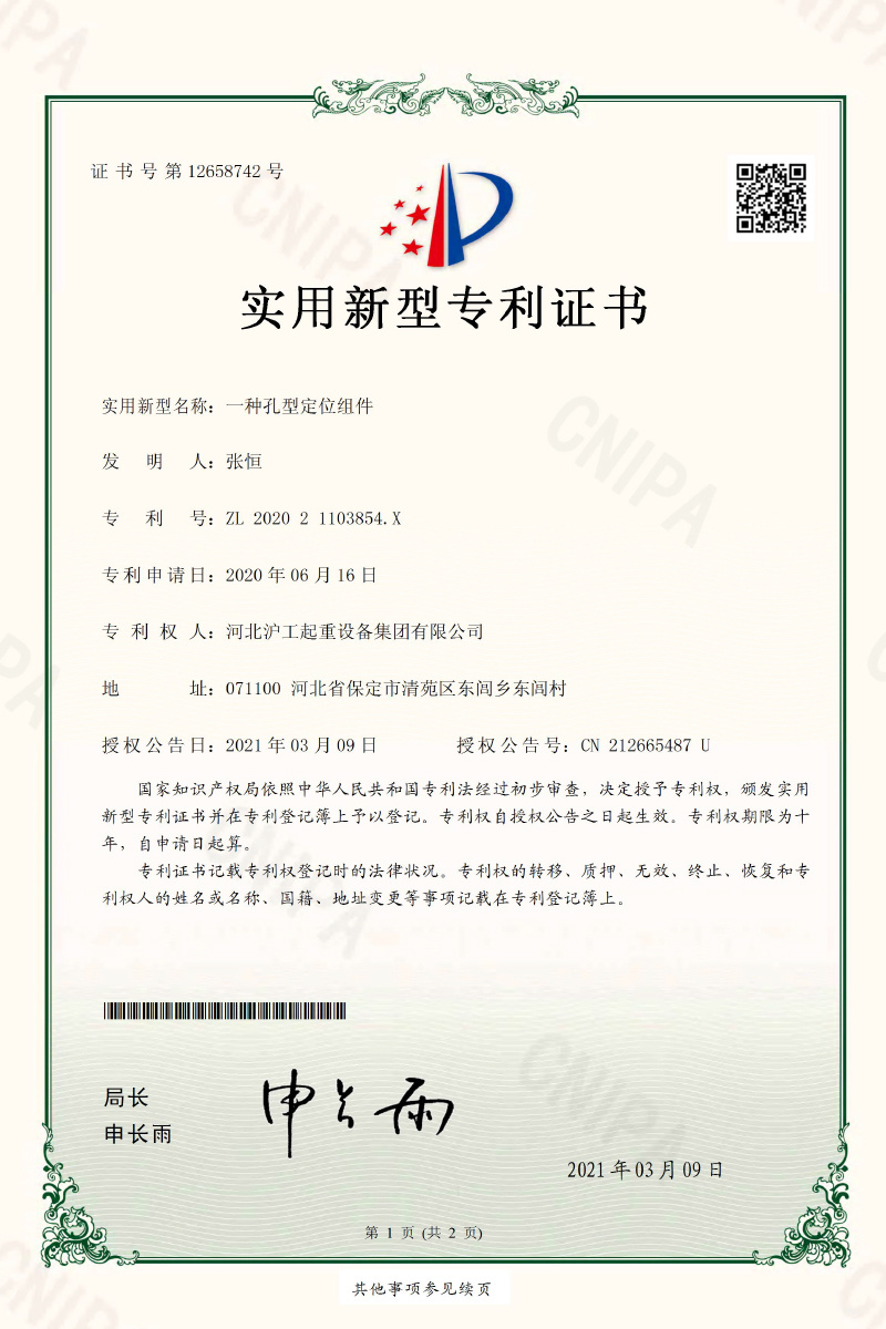 一種孔型定位組件