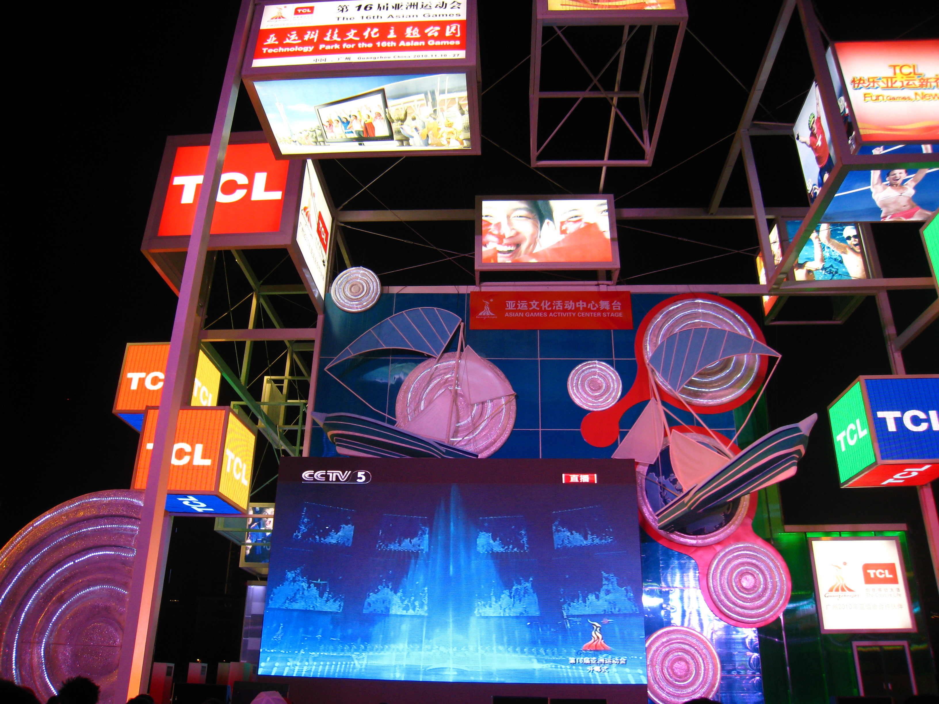 TCL 2010 亚运展示中心