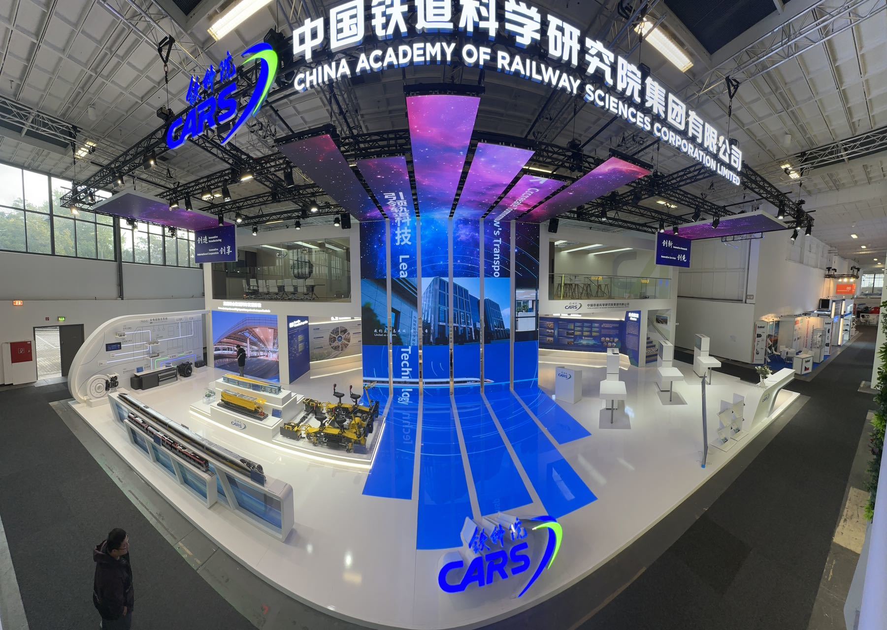铁科院集团公司-2024柏林国际轨道交通技术展览会