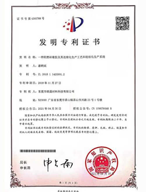 Invention patent certificate Invention patent certificate