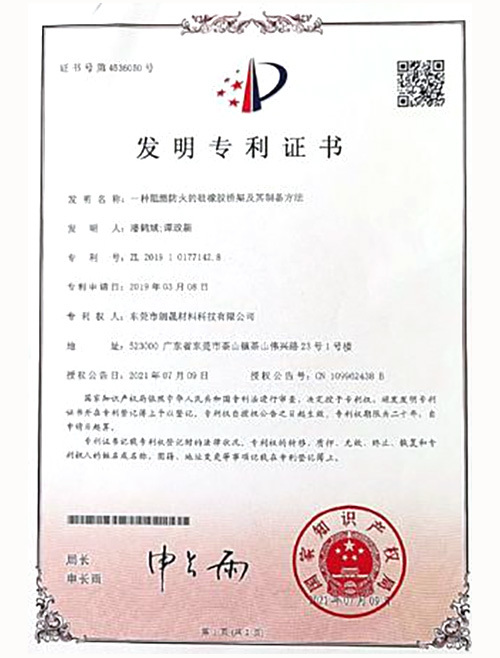 Invention patent certificate Invention patent certificate