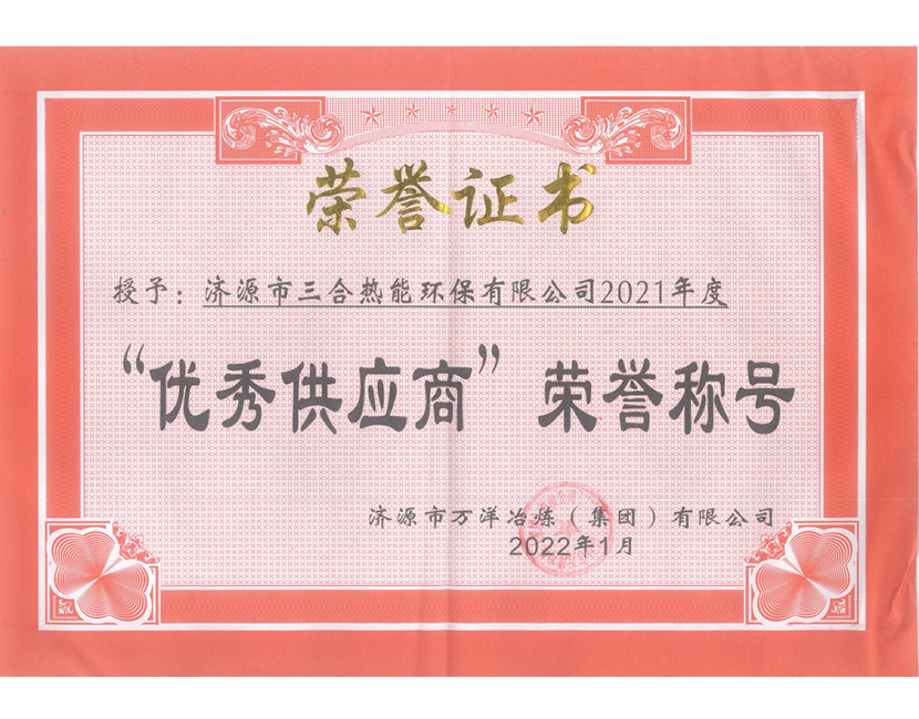 荣誉证书