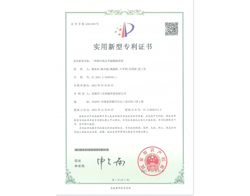 专利证书