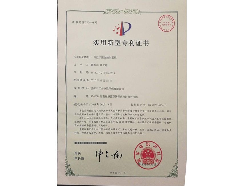 专利证书