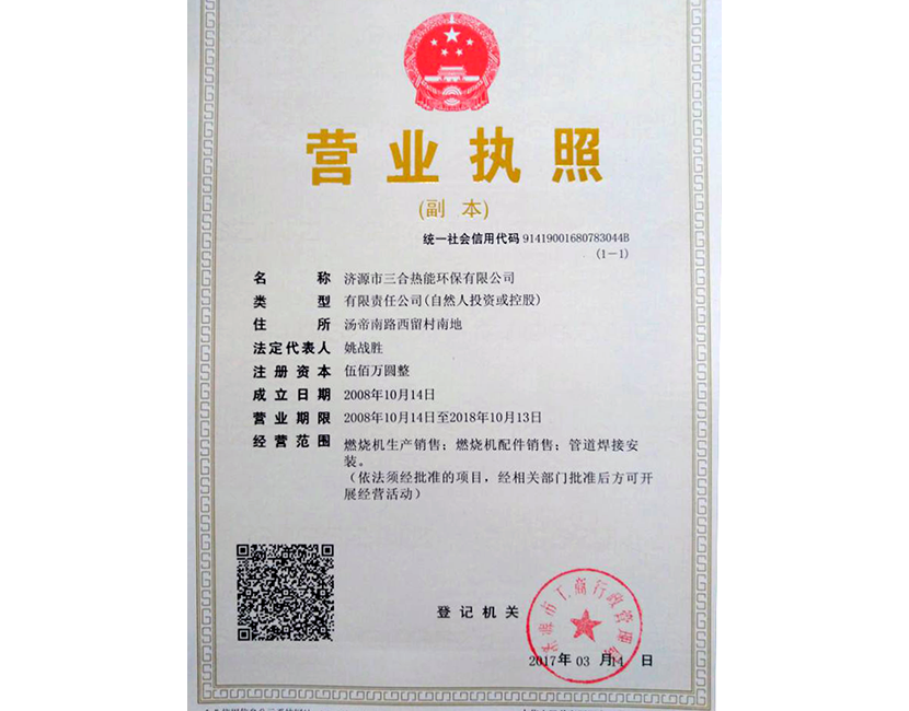 三证合一