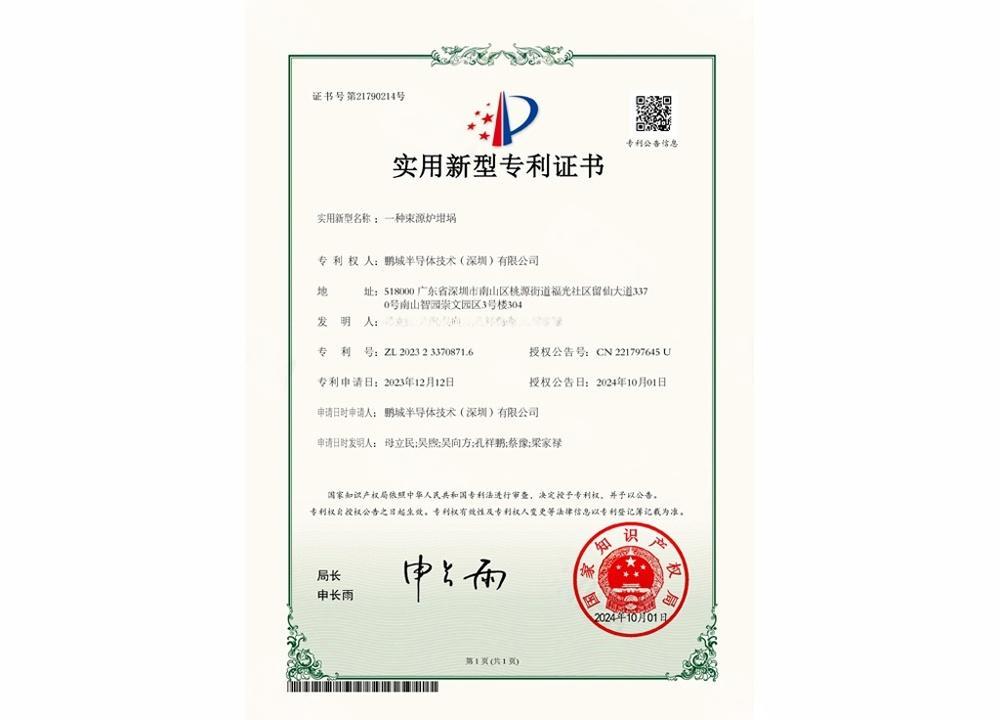 一种束源炉坩埚