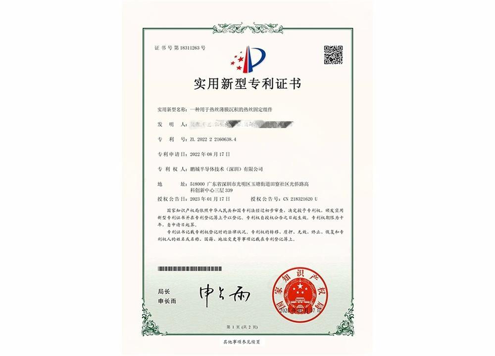 一种用于热丝薄膜沉积的热丝固定组件