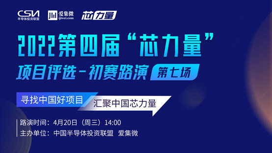 半岛网页版,半岛(中国)-高端半导体外延设备亮相2022“芯力量”大赛