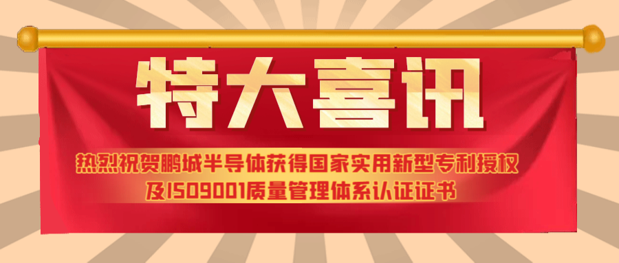 热烈祝贺半岛网页版,半岛(中国)获得国家实用新型专利授权及ISO9001质量管理体系证书