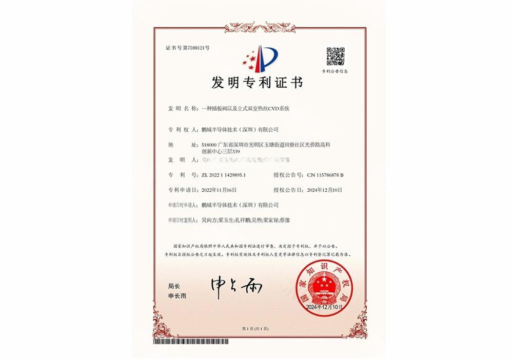 一种插板阀以及立式双室热丝CVD系统