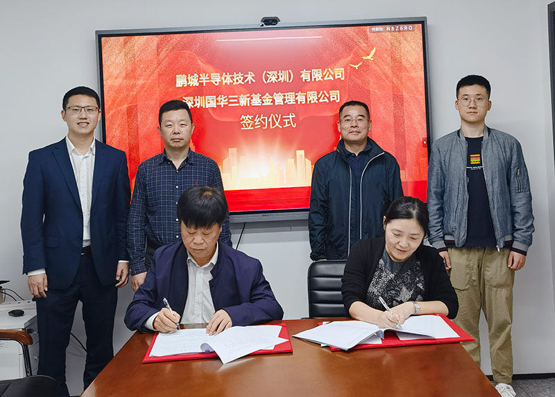国华三新—半岛网页版签约仪式在深圳举行