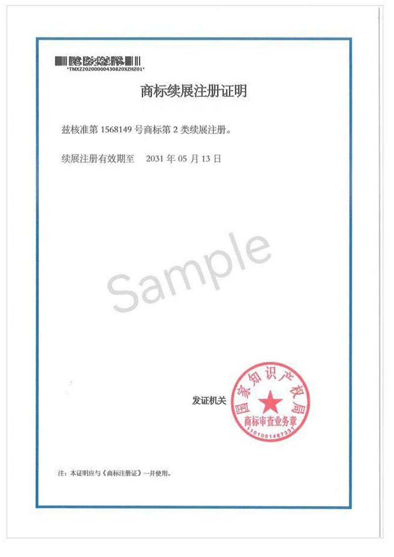 Certificate of Renewal of Trademark Registration 1 Certificate of Renewal of Trademark Registration 1