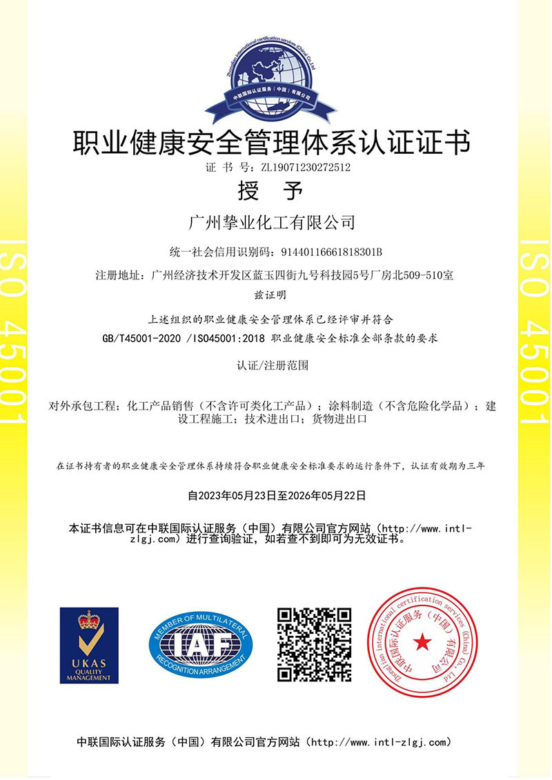 Occupational health and safety management system certification Occupational health and safety management system certification