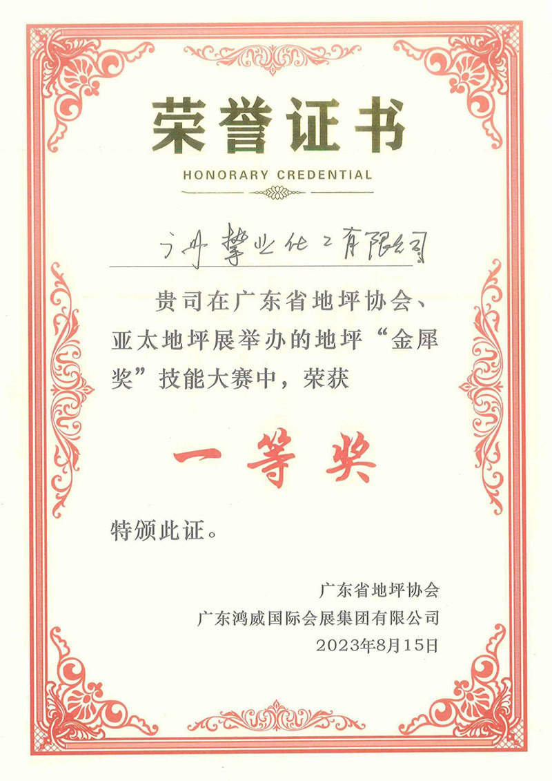 Certificate of Honor