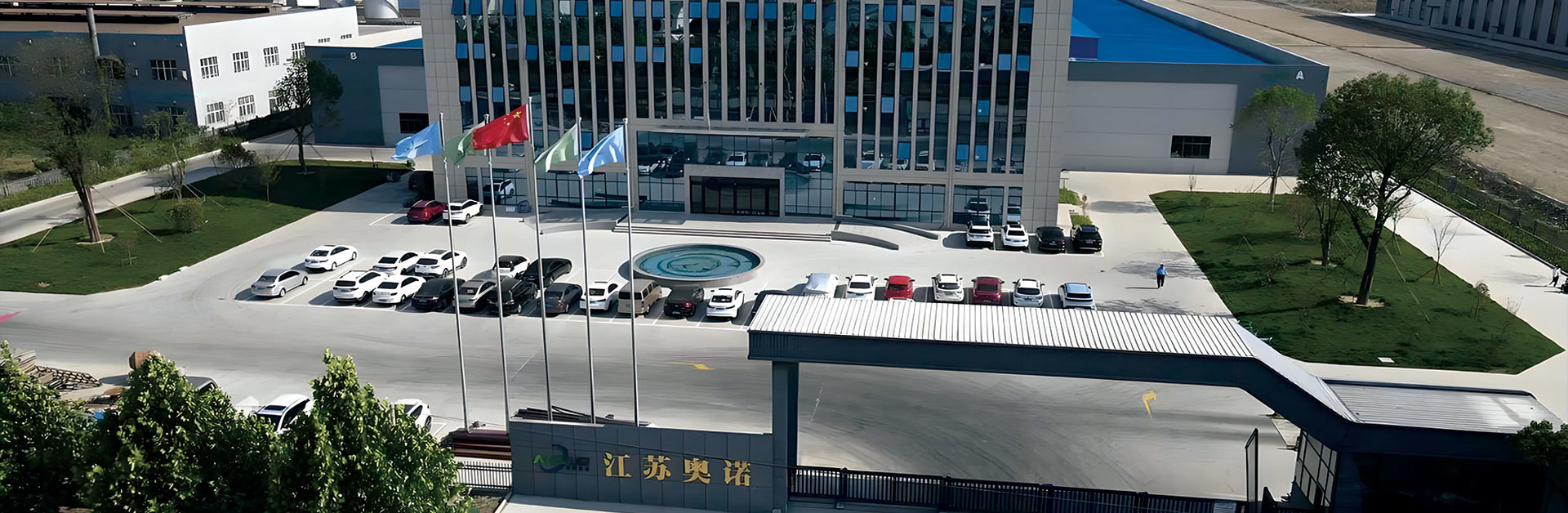 江蘇奧諾包裝有限公司