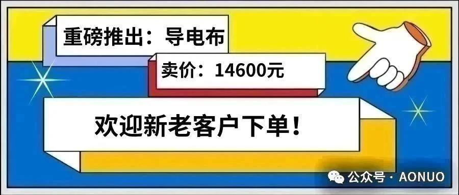 2025年4月9日 星期三 基布吊帶報(bào)價(jià)