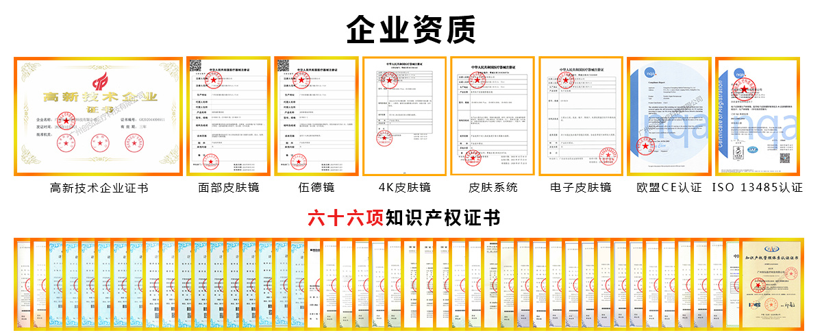 企業(yè)資質(zhì)