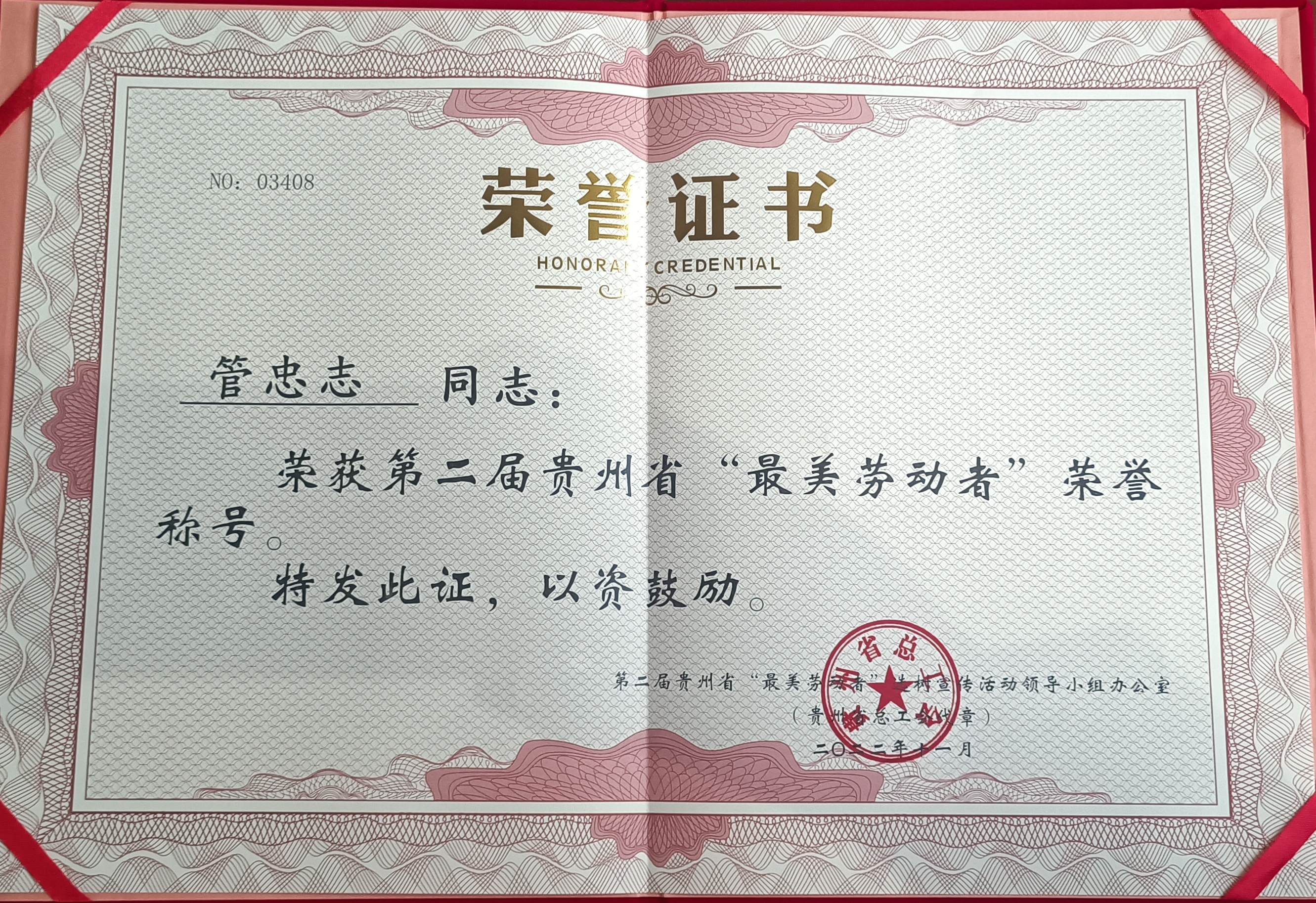 The group company held the work safety office meeting in April -- summarizing the work safety in April and arranging the work safety in May