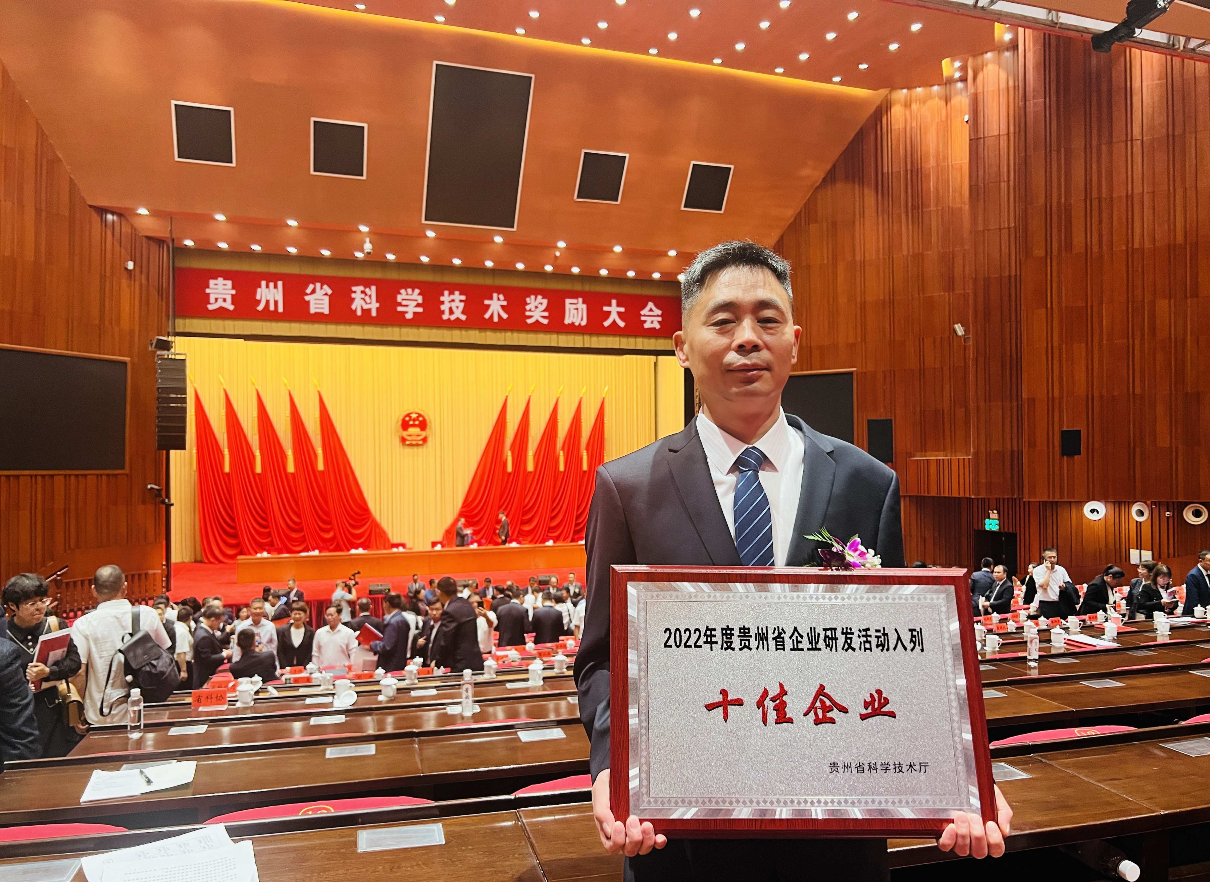 The company has been commended by the Provincial Department of Science and Technology