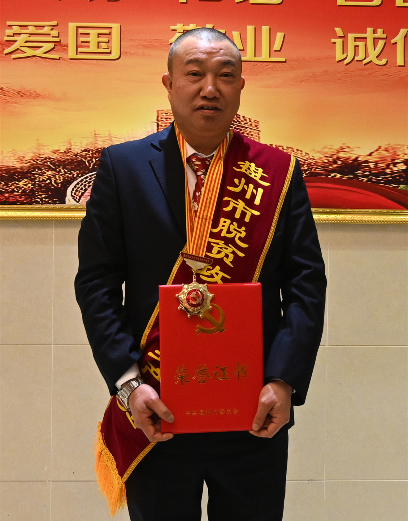 Company member Hou Dehou was awarded the honorary title of "Outstanding Communist Party Member in Poverty Alleviation" by Panzhou City