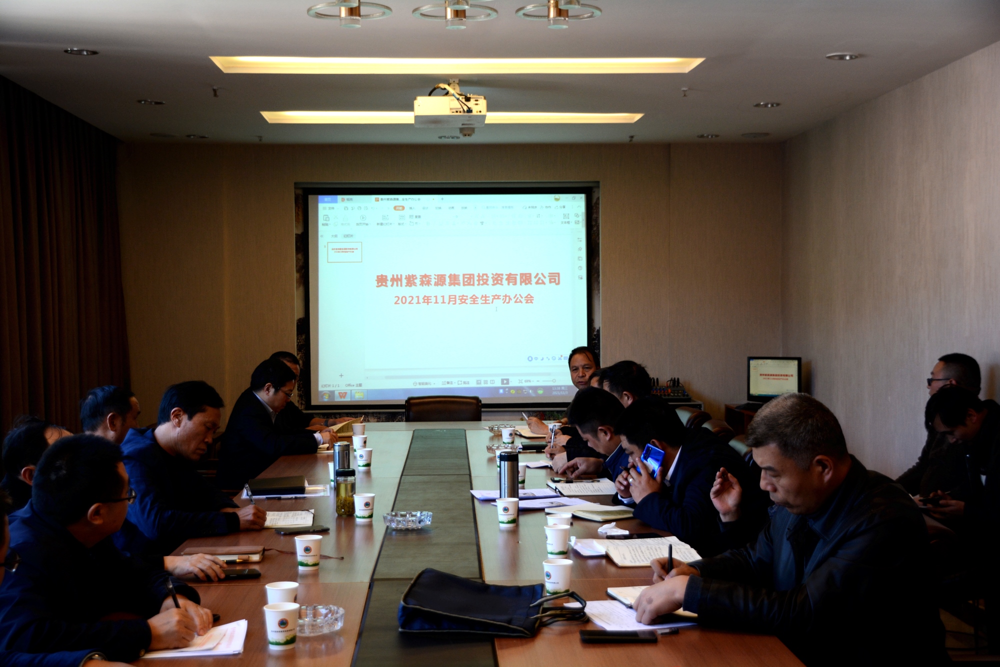 The group company held a safety production office meeting - summarizing October 2021 and arranging safety production for November 2021