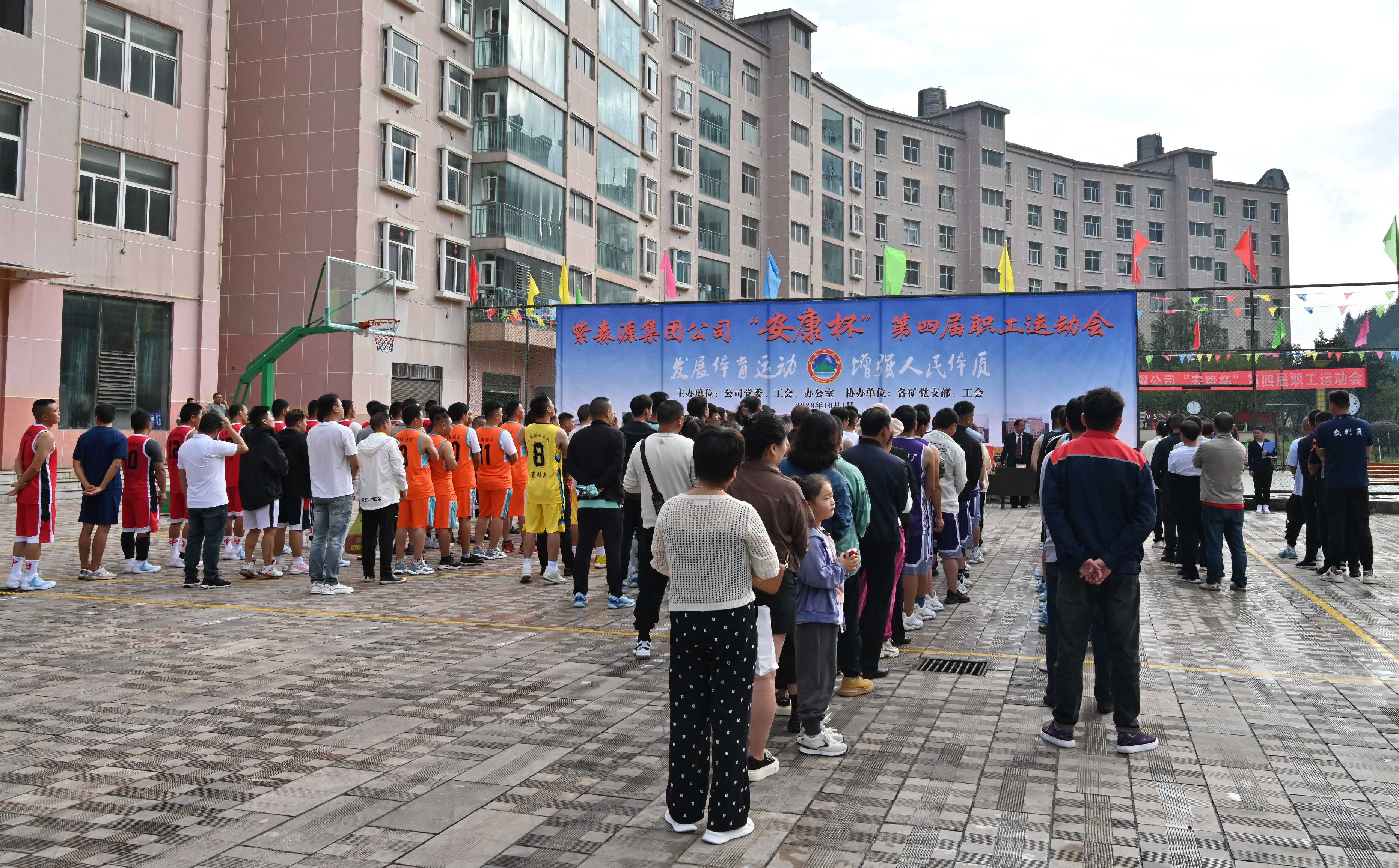 The group company held the 4th "Ankang Cup" Workers' Sports Meeting