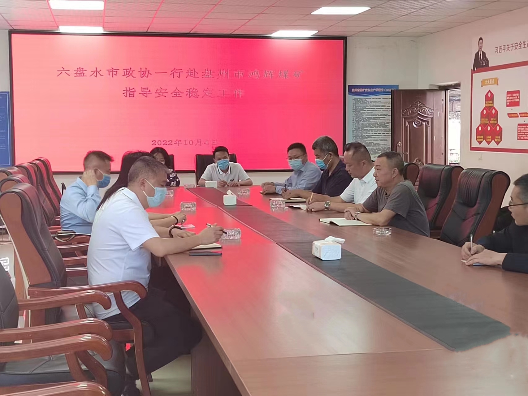 Vice Chairman of the Liupanshui Municipal Political Consultative Conference, Pu Zhaomin, visited our company's Honghui Coal Mine for research