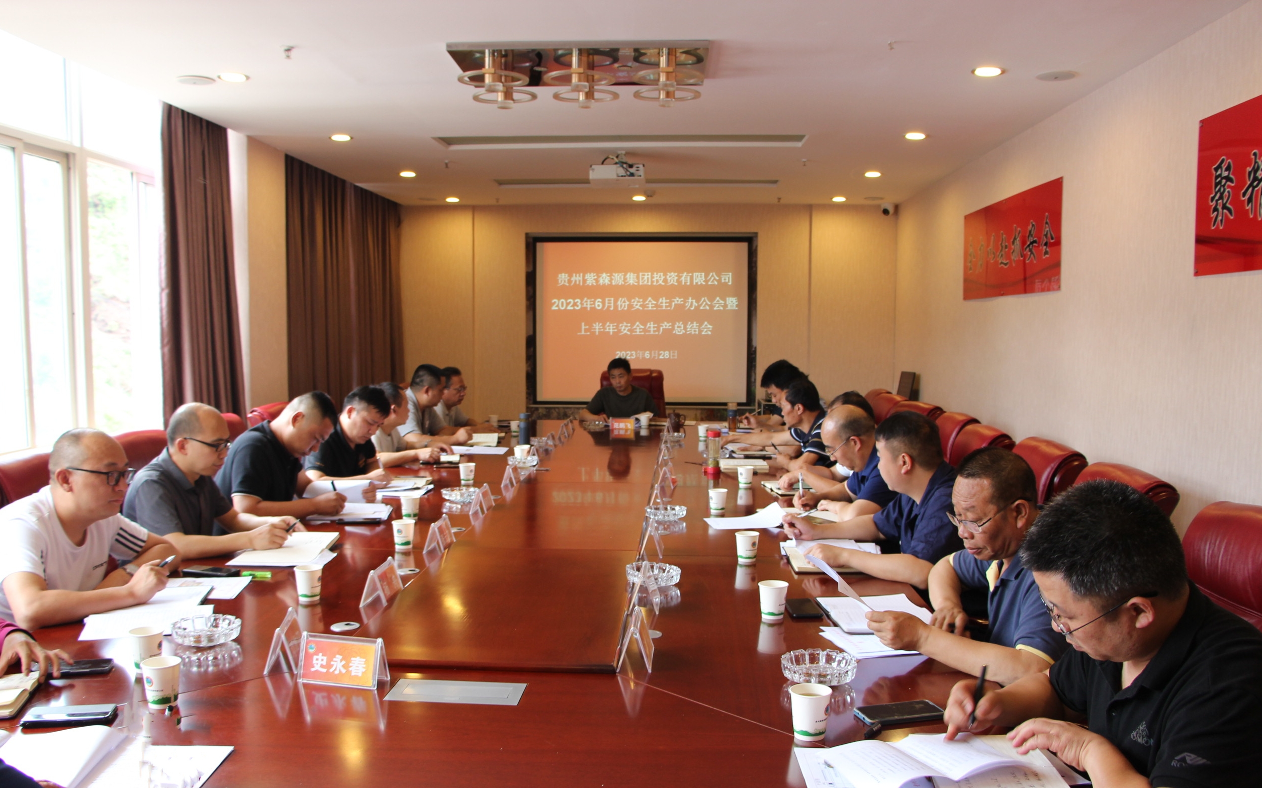 The group company held the work safety office meeting in June -- summarizing the work in June and the first half of the year, and arranging the work safety in July