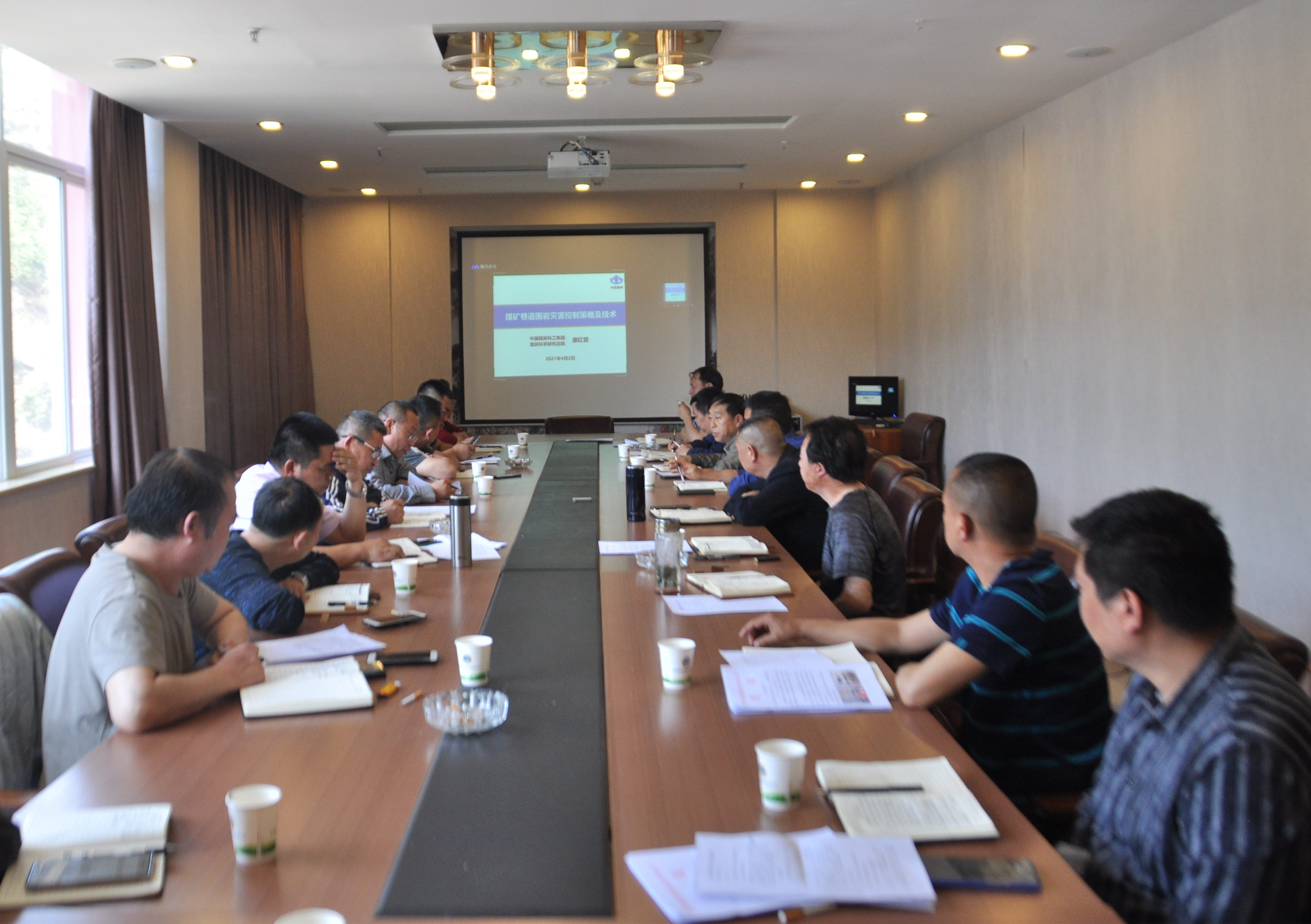 Company management personnel attend online video lectures