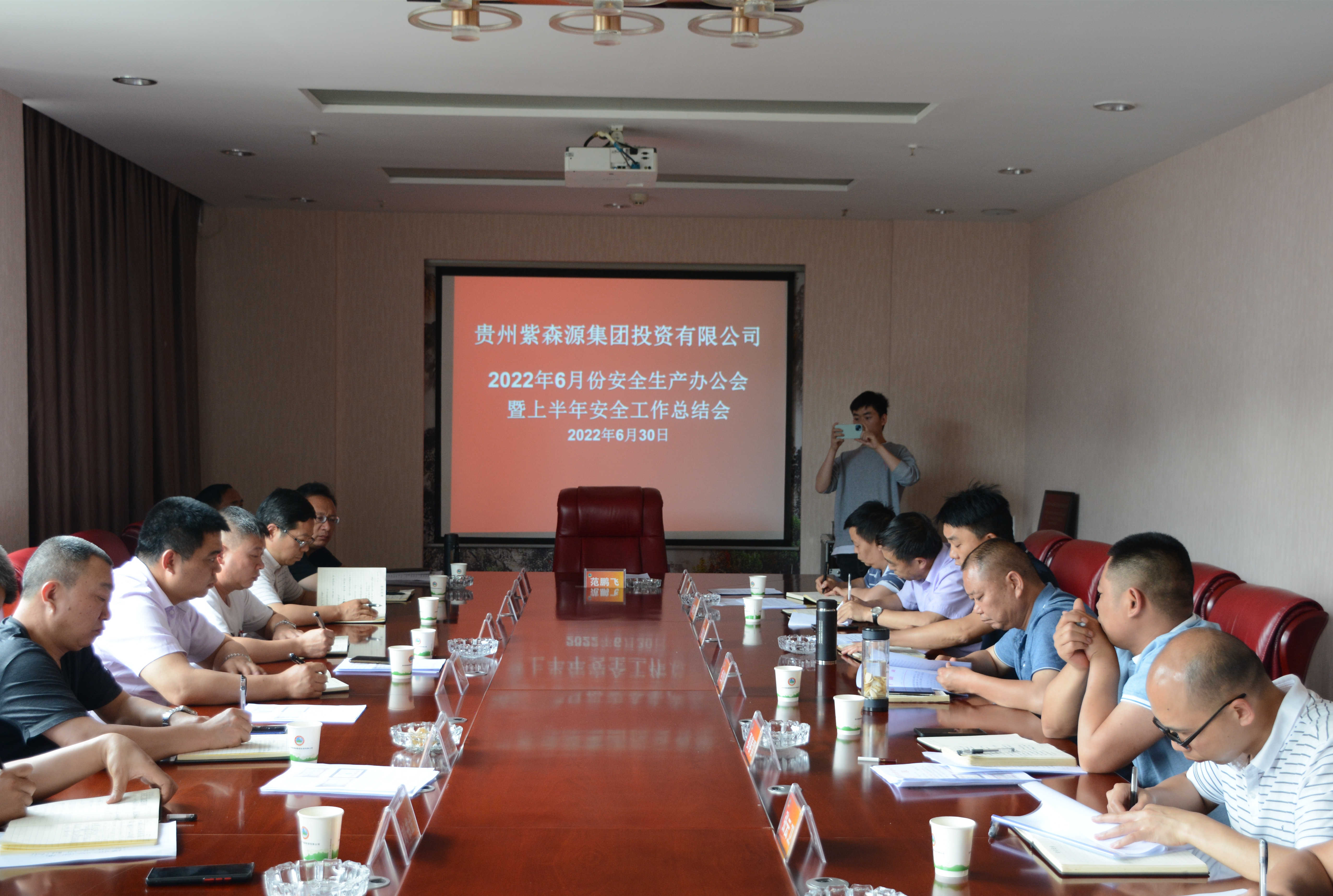 The group company held a safety production office meeting in June 2022- summarizing June 2022 and arranging safety production for July 2022