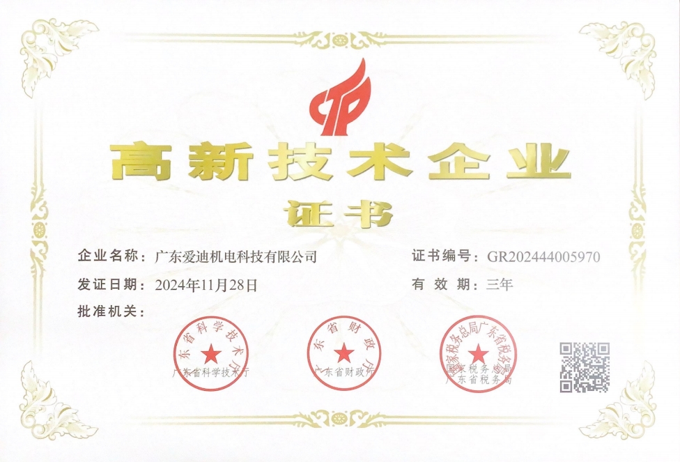 <p>● 公司获得IATF16949、ISO14001、iso45001体系认证证书。</p>
<p> </p>
<p>● 公司荣获“高新技术企业证书”。</p>
<p> </p>
<p>● 未来将持续专注研发微型泵,迈进医疗与汽车领域,携手共创智能新时代。</p> <p>● 公司获得IATF16949、ISO14001、iso45001体系认证证书。</p>
<p> </p>
<p>● 公司荣获“高新技术企业证书”。</p>
<p> </p>
<p>● 未来将持续专注研发微型泵,迈进医疗与汽车领域,携手共创智能新时代。</p>